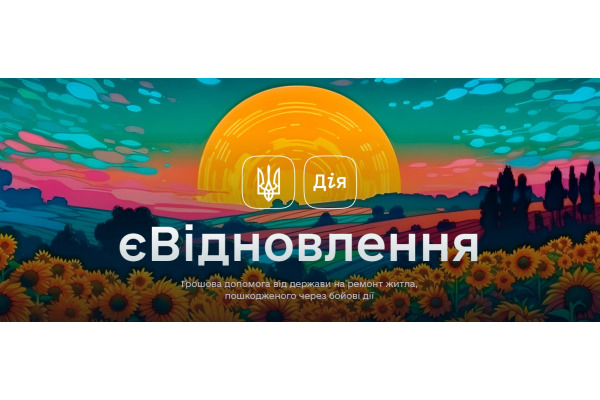 Річниця програми "єВідновлення": Ірпінь - лідер у відновленні за державною програмою