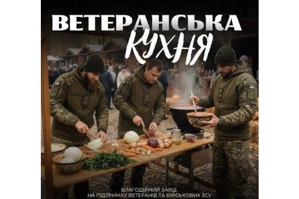 У Бородянці відбудеться благодійний захід на підтримку військових 101-ї бригади