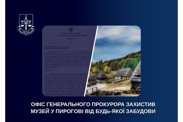 Прокурори захистили Музей у Пирогові від хаотичної забудови