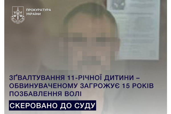 На Київщині суд розглядатиме справу про зґвалтування 11-річної дитини