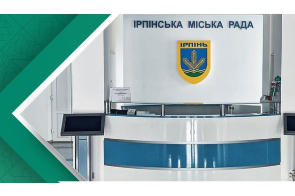 В Ірпінській громаді поновлять безкоштовні консультації нотаріуса