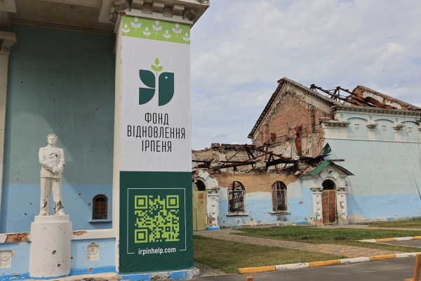 ГО "Фонд відновлення Ірпеня" опублікувала свій фінансовий звіт