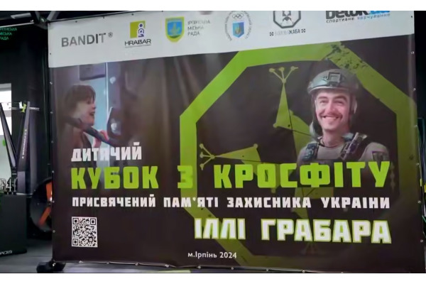 В Ірпені пройшли змагання з кросфіту пам’яті Іллі Грабаря