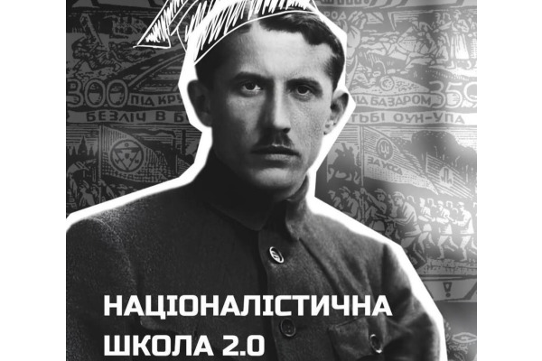 У Білій Церкві пройде "Націоналістична школа" від М32