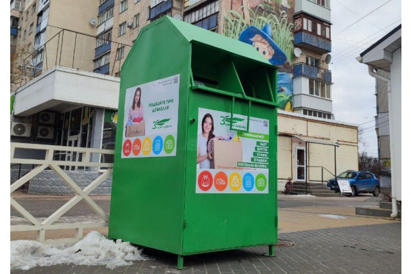 В Ірпені з'явилися контейнери для збору зайвого одягу (ФОТО)