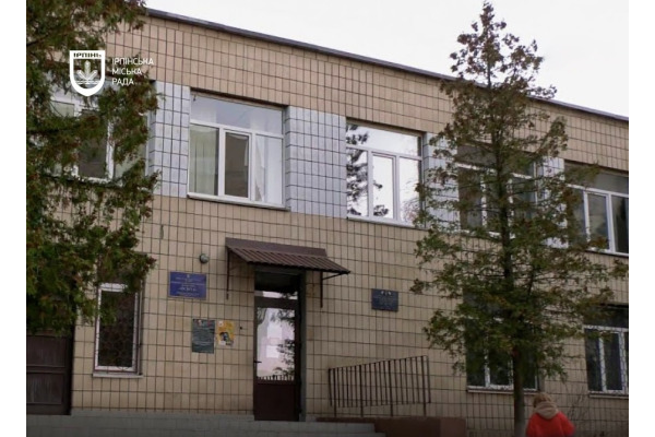 В Ірпені стартувала реконструкція гімназії «Освіта»