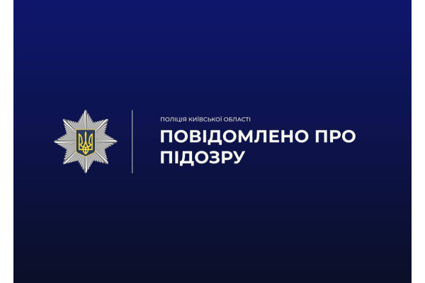На Київщині ексголову сільради підозрюють у махінаціях із землею на понад 1,9 млн грн