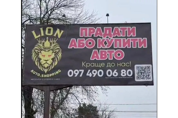 В Ірпені демонтують 46 білбордів компанії, пов’язаної з колишнім мером Маркушиним