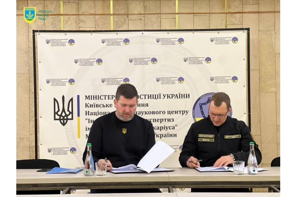 Ірпінь співпрацюватиме із ННЦ "Інститут судових експертиз"