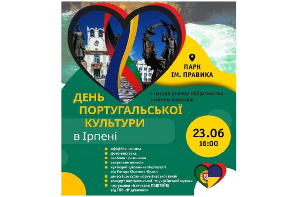 В Ірпені пройде День португальської культури