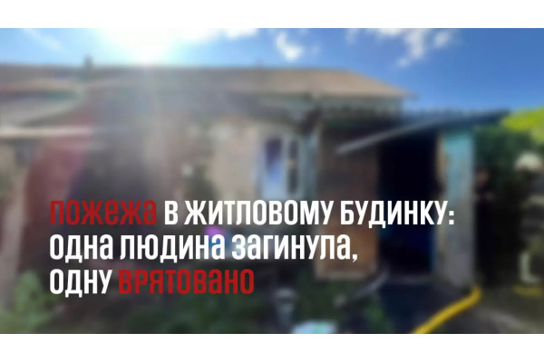 Смертельна пожежа на Київщині: жінка загинула, чоловік у лікарні