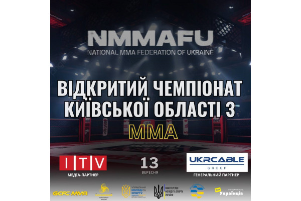 13 вересня Ірпінь прийматиме спортивний фестиваль