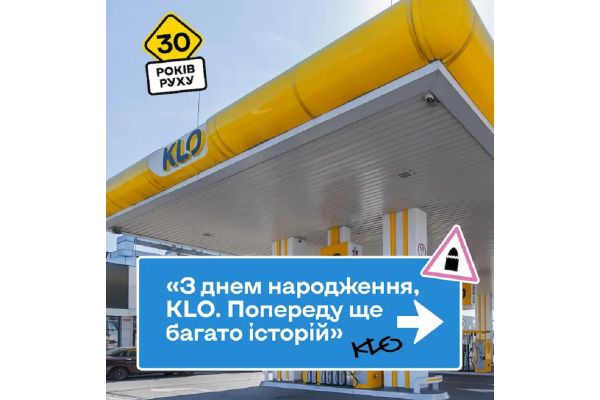Від першої АЗС до всеукраїнської мережі: KLO святкує своє 30-річчя