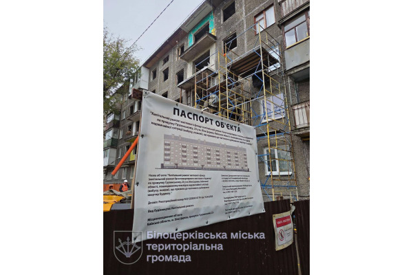 У Білій Церкві відновлюють будинок, що постраждав від вибуху