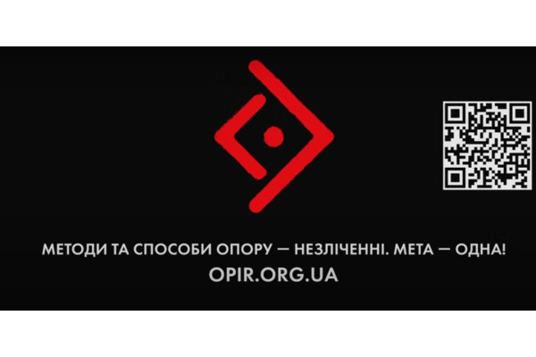 ССО презентували фільм про Рух опору: "Методи різні — мета одна!"