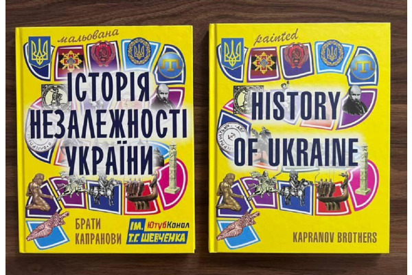 Ірпінський ліцей отримав нові книги від братів Капранових про історію України (ФОТО)