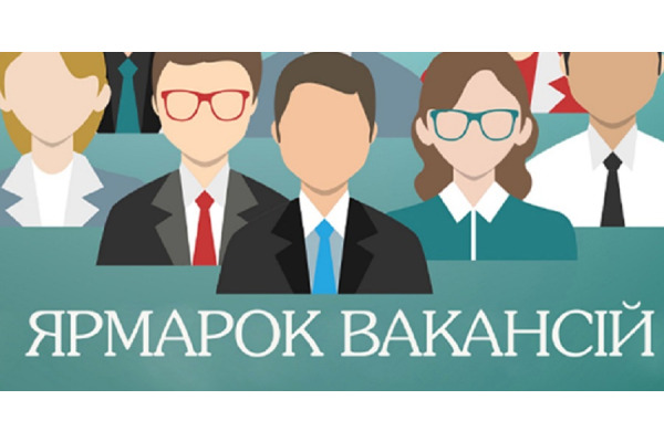 У пошуках вчителів: ярмарок вакансій в освіті пройде у Броварах