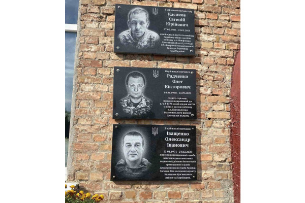 На фасаді гімназії на Переяславщині з’явилися меморіальні дошки героям-випускникам