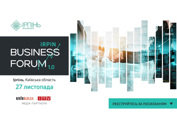 Irpin Business Forum 1.0: Стала відома програма, імена спікерів та анонсована бізнес-премія (ФОТО)