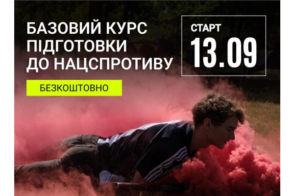 Мешканців трьох районів Київщини запрошують на курс національного спротиву
