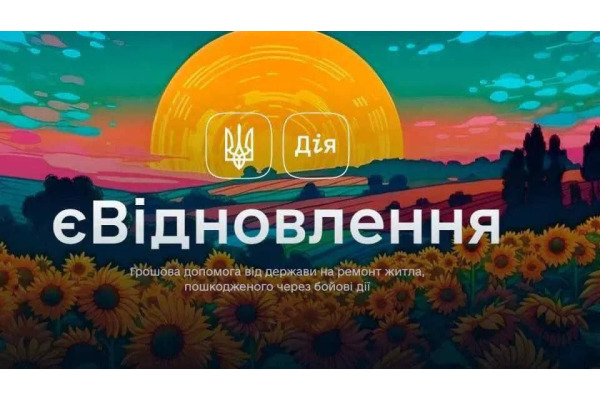 "єВідновлення": допомога від Гостомельської адміністрації