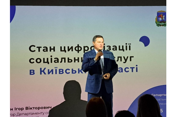 Київщина – в п’ятірці лідерів за рівнем цифровізації соціальної сфери