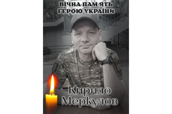 На фронті загинув військовий з Київщини Кирило Меркулов