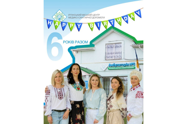 Ірпінська амбулаторія сімейної медицини №6 відзначає шість років роботи