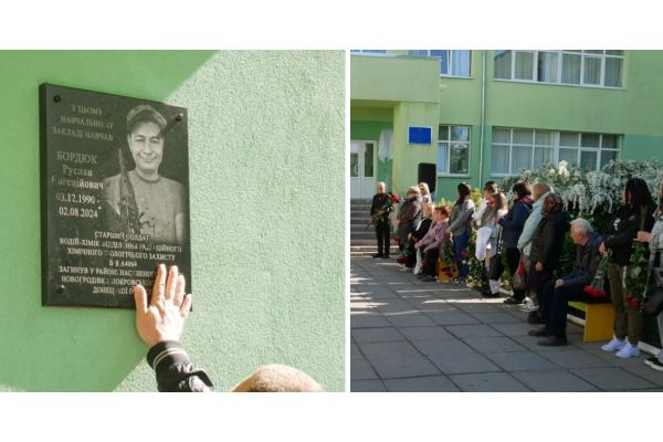 Меморіальну дошку на честь полеглого воїна Руслана Бордюка відкрили на фасаді одного з ліцеїв Переяслава
