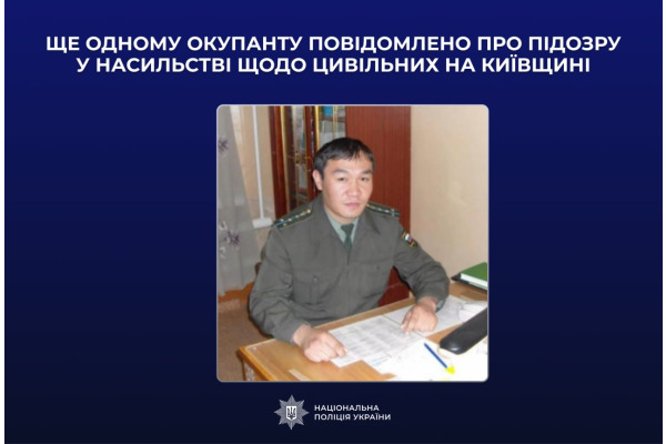 Черговому російському військовому оголосили підозру у злочинах проти цивільних на Бучанщині
