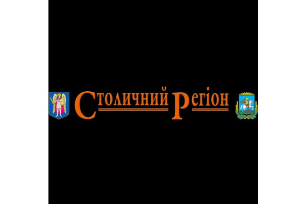 Дискусійний клуб "Столичний Регіон" готується до обговорення діяльності та бездіяльності правоохоронців