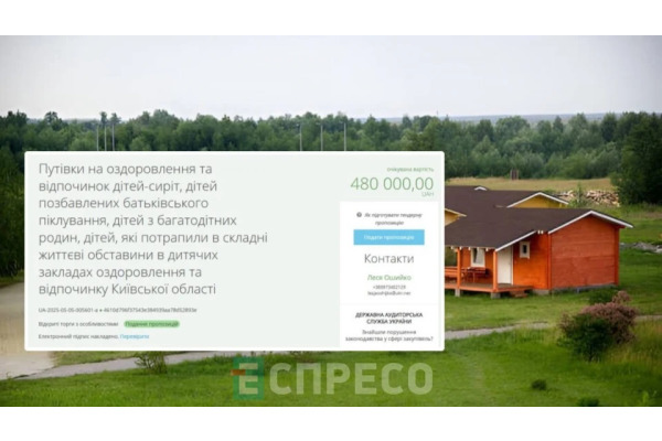 Ставищенська селищна рада виділить на оздоровлення дітей майже півмільйона гривень