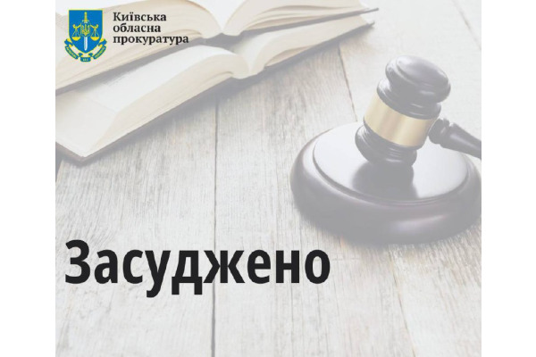 Прокуратура відстояла в апеляції вирок чоловіку, який намагався зґвалтувати 15-річну дівчину
