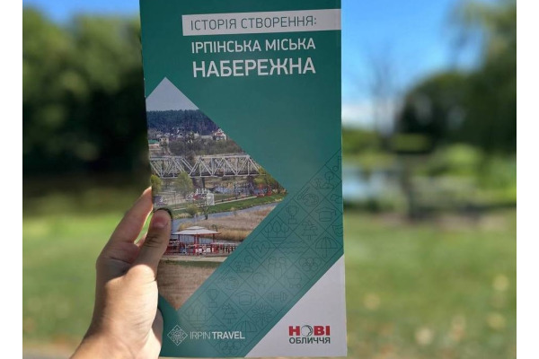В Ірпені розпочали інформаційно-просвітницьку кампанію "Ірпінь: історія створення"