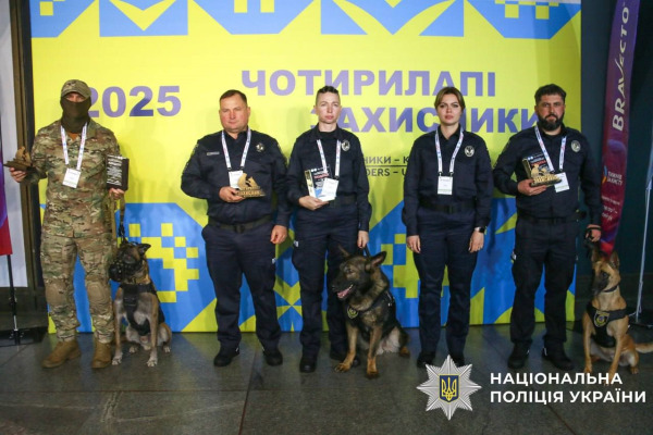Поліцейські кінологи Київщини та їхні собаки отримали нагороди «Чотирилапі захисники»