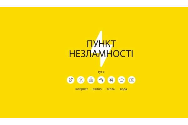 У Київській області працюють 402 пункти незламності та 35 пунктів обігріву