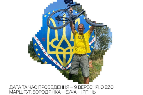 На Київщині пройде велопробіг за участю канадійського ветерана