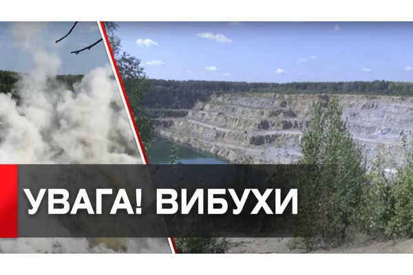 На Білоцерківщині проводять вибухові роботи на гранітному родовищі — мешканців просять зберігати спокій