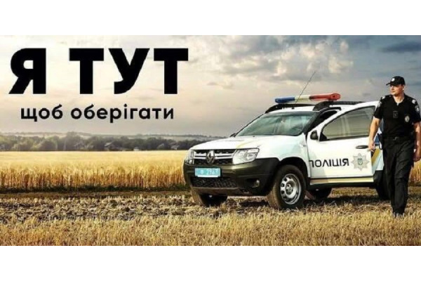 На Київщині шукають поліцейських офіцерів громади: оголошено конкурс