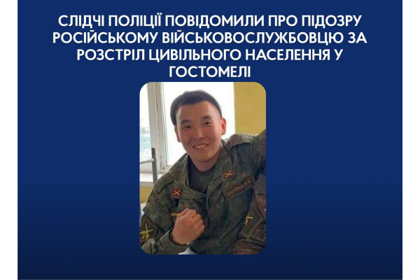 Під загрозою зброї погрожував цивільному, а згодом розстріляв двох осіб: поліція Київщини повідомила про підозру російському військовослужбовцю