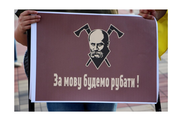 У Білій Церкві відбудеться акція "Мовний трибунал над москвоязом"