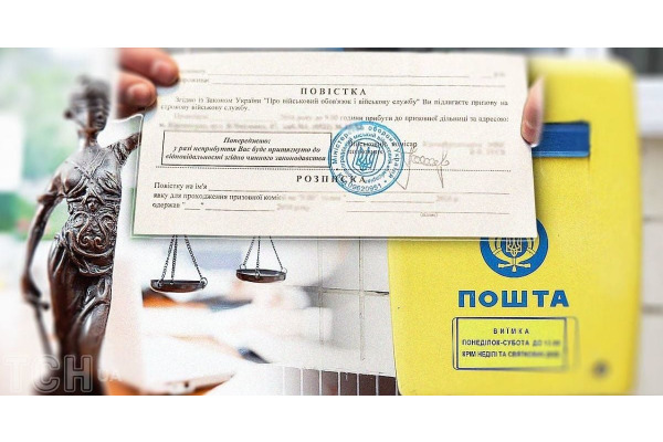 Київщина - у лідерах за кількістю штрафів, виписаних ТЦК у 2025 році