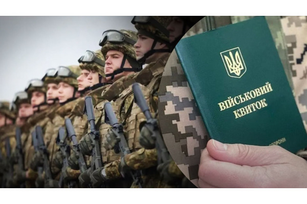 Закон про мобілізацію: Міноборони оприлюднило повний перелік змін (ФОТО)