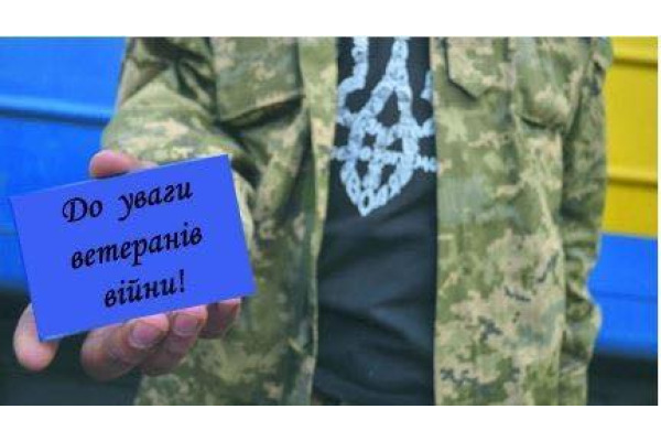 У Згурівській громаді ветеранам війни нададуть грошову допомогу до Дня Незалежності