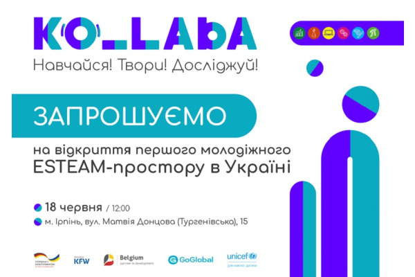 В Ірпені пройде відкриття першого молодіжного простору Ko_Laba