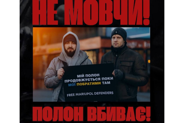 25 січня в Ірпені пройде акція-нагадування "Не мовчи! Полон вбиває!"
