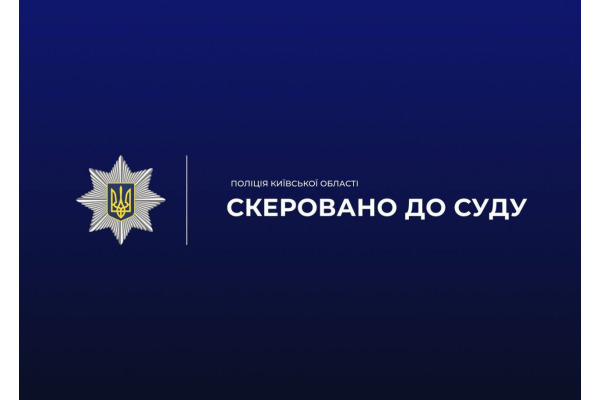 На Білоцерківщині судитимуть чоловіка за жорстоке поводження з твариною