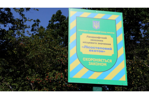 Лісостеповий екотон створили в Обухові