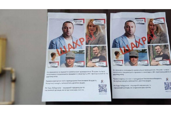 "Ухилянт, рейдер та професійний шахрай": Ірпінь заклеїли листівками з вимогою притягнути депутата Пікулика до відповідальності