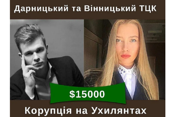 На Київщині діє мережа ескорт-сервісу під кураторством спецслужб росії